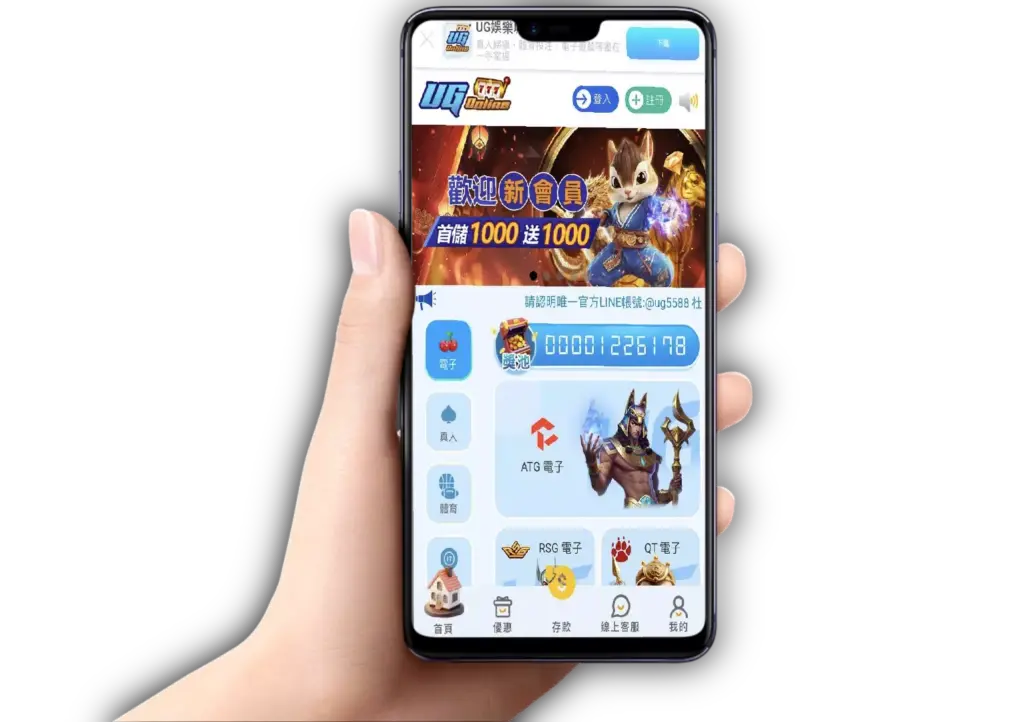 UG Online APP