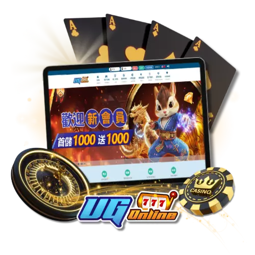UG Online註冊