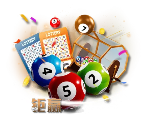 彩票遊戲